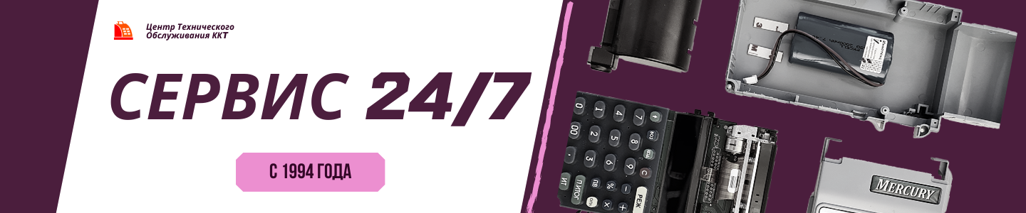 Сервис 24/7