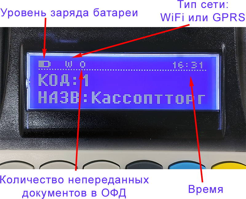 Индикатор батареи, WiFi, время и другие параметры на новой прошивке Меркурий 185Ф