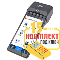 aQsi 6Ф эквайринг: набор под ключ на 15 месяцев + ПОДАРОК картинка от магазина Кассоптторг