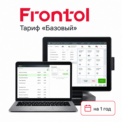 Frontol 6 «Базовый» — лицензия на 1 год                                        