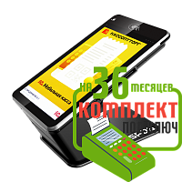 Набор: MSPOS-N-Ф под ключ на 36 месяцев + ПОДАРОК картинка от магазина Кассоптторг