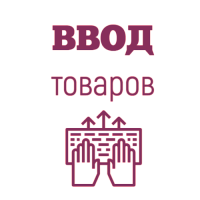Ввод номенклатуры картинка от магазина Кассоптторг