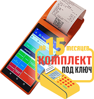 MSPOS-K: набор под ключ на 15 месяцев + ПОДАРОК картинка от магазина Кассоптторг