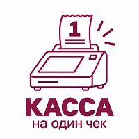 Касса на один чек картинка от магазина Кассоптторг