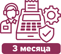 Техническое сопровождение 3 месяца